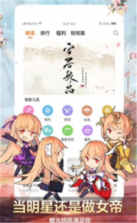 橙光阅读器(免费版)截图