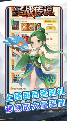 圣战传说 0.05折九州凤凰买断版截图