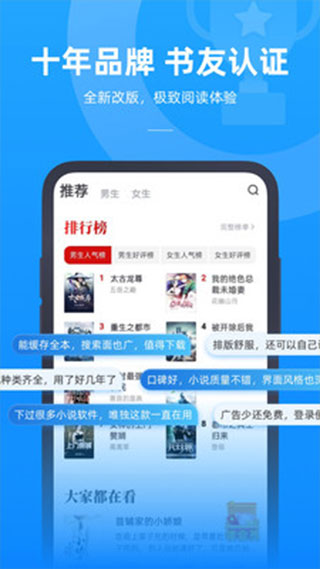 书旗小说免费版截图