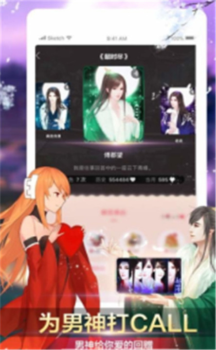 橙光阅读器内购版截图