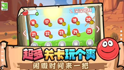 豆豆探险闯关截图