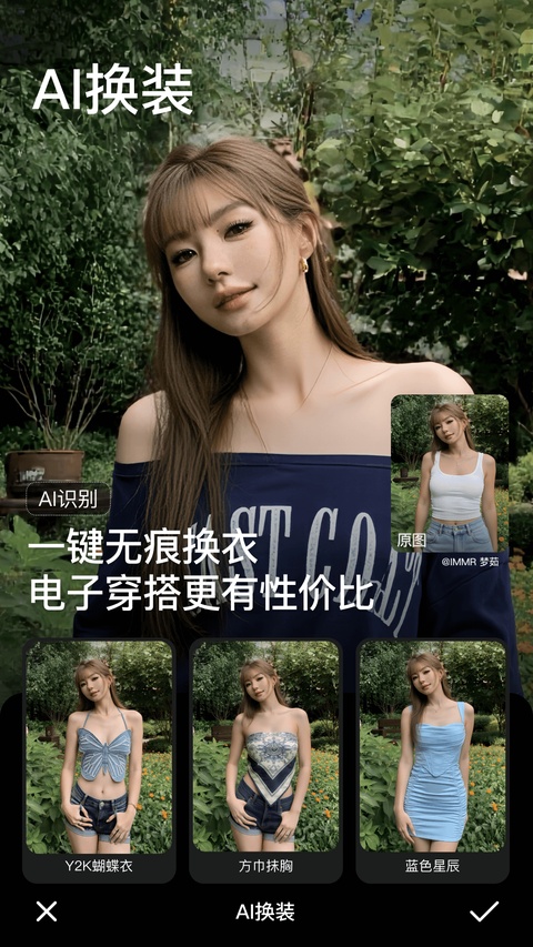 美颜相机免费版截图