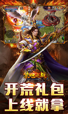 禁地之战 乾马金龙专属截图