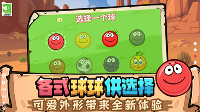 豆豆探险闯关截图