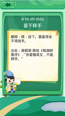 成语消消截图