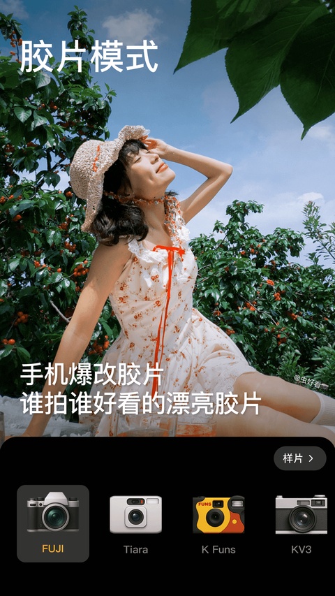 美颜相机免费版截图