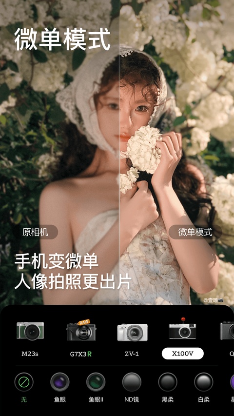 美颜相机2026最新版截图