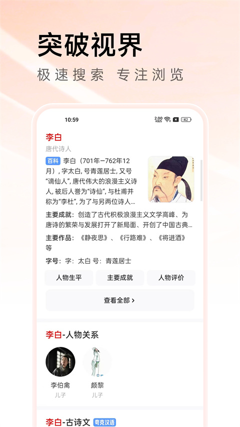 万能浏览器v10.7.93新版截图