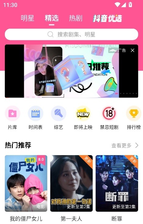 韩小圈无广告版截图