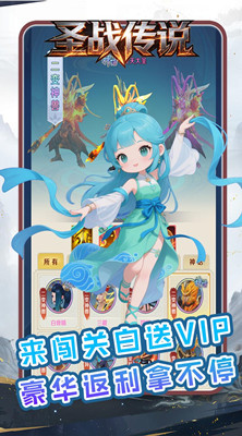 圣战传说 0.05折九州凤凰买断版截图