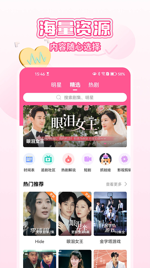 韩小圈免费版截图
