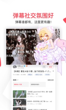 acfan免费鼻血版截图