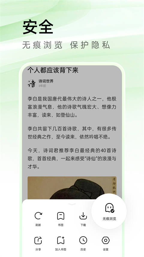 万能浏览器v10.7.93新版截图