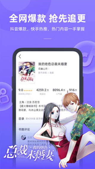 书旗小说最新版本截图