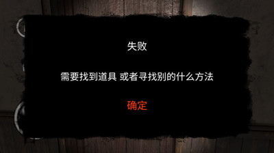 后室模拟器手机版截图