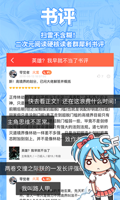 sf轻小说截图