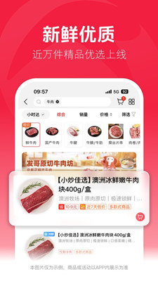 大润发截图