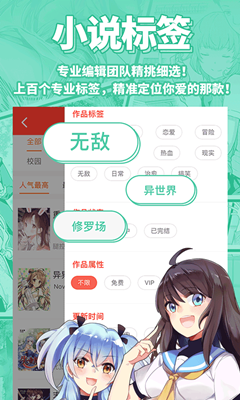 sf轻小说截图