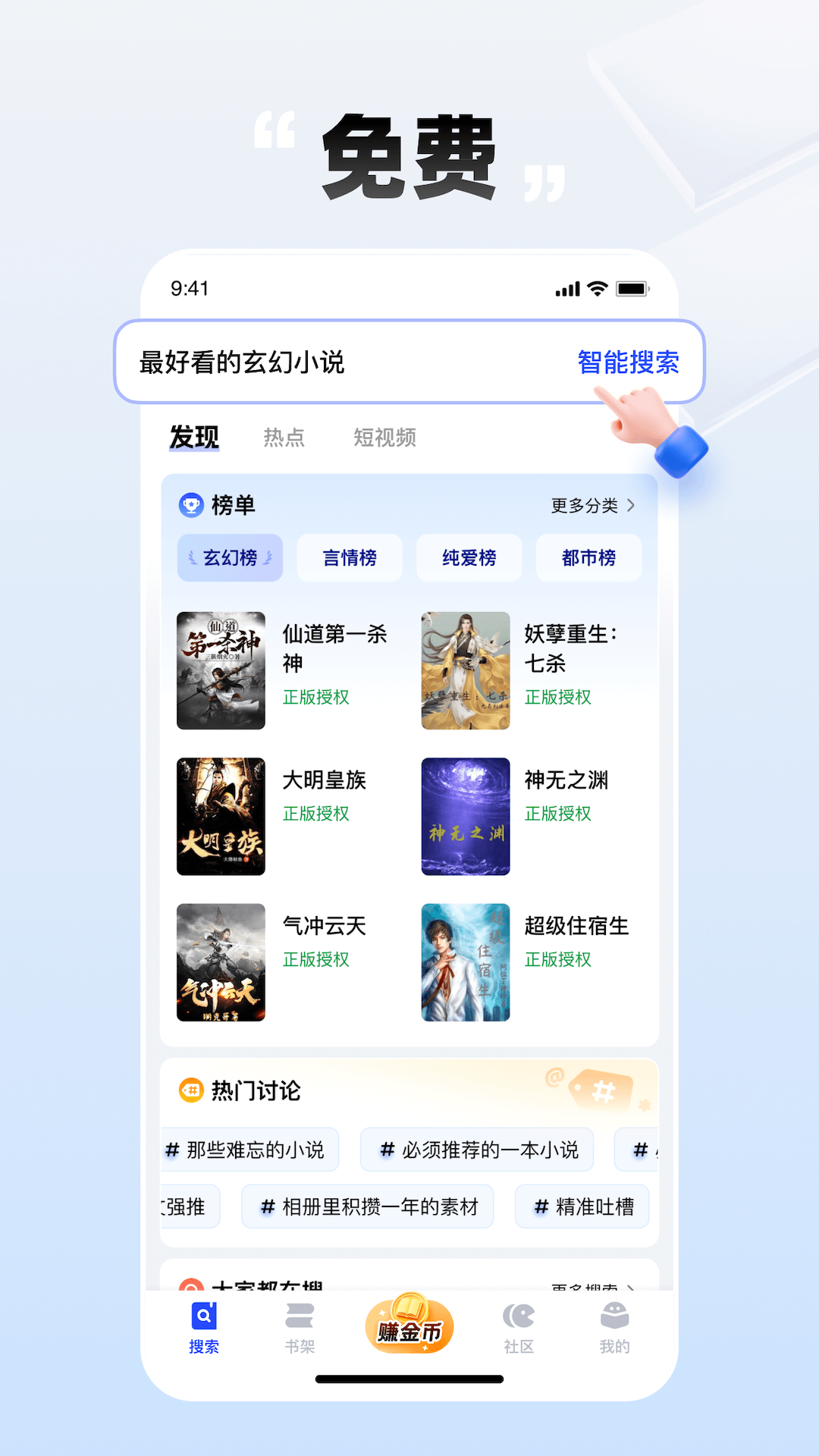 必访小说截图