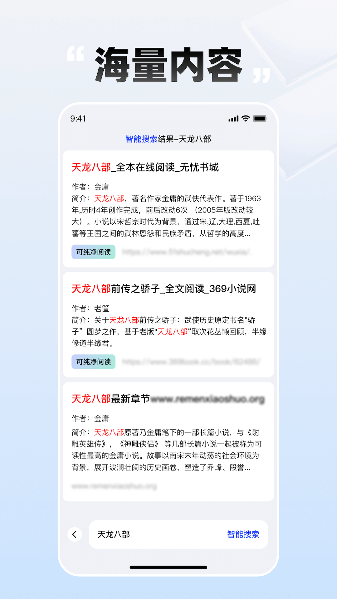 必访小说阅读入口截图