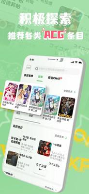 萌娘百科截图