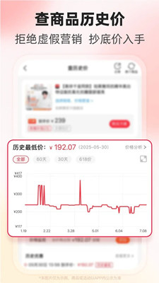 粉象生活截图