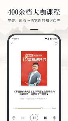 咪咕云书店最新版截图
