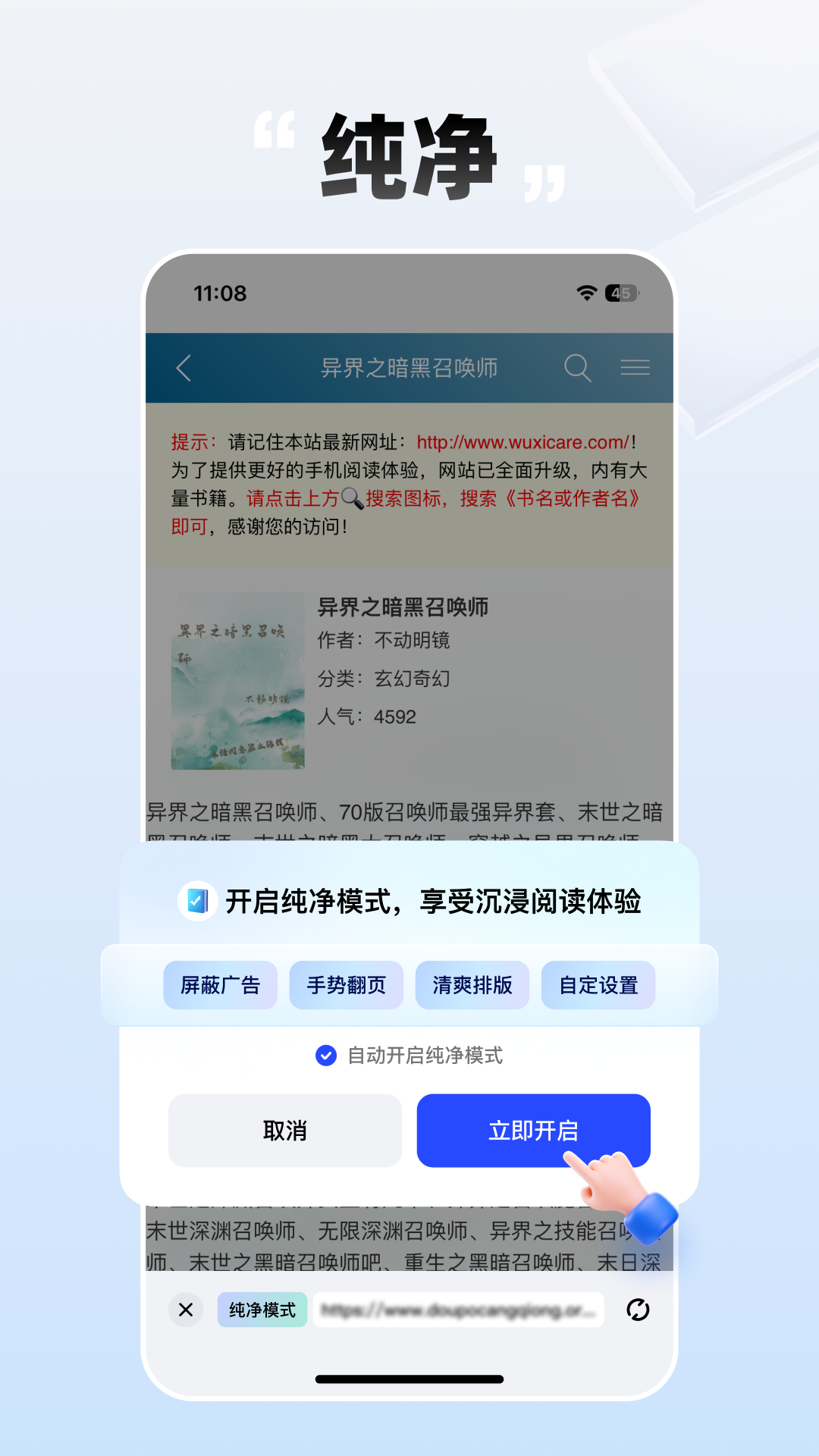 必访小说阅读入口截图