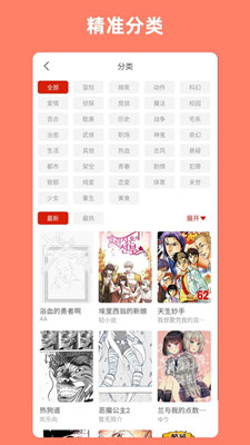 vomic漫截图