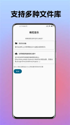 棉花音乐截图