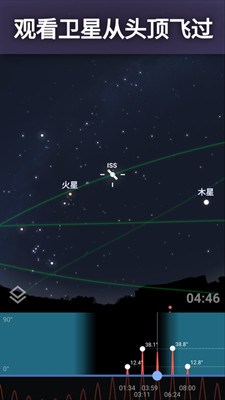 虚拟天文馆截图