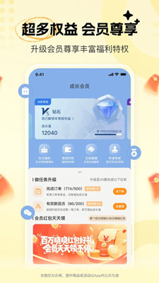 晓晓优选截图