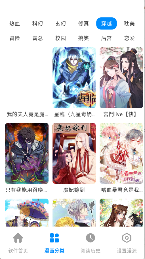 星漫屋最新版截图