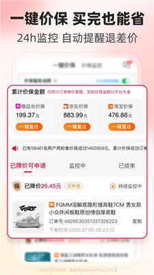粉象生活截图
