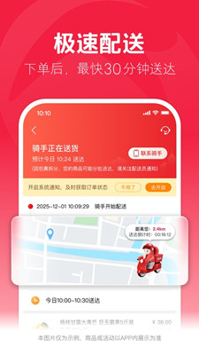 大润发截图