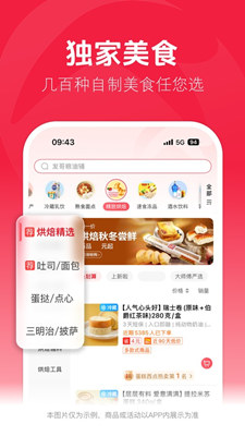 大润发截图