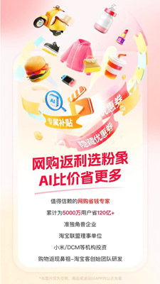 粉象生活截图