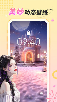 柠莓手机版截图