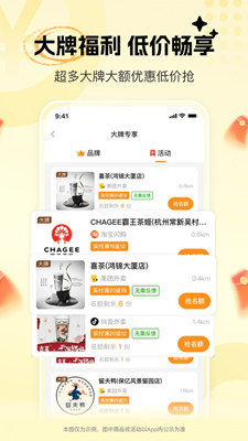 晓晓优选截图