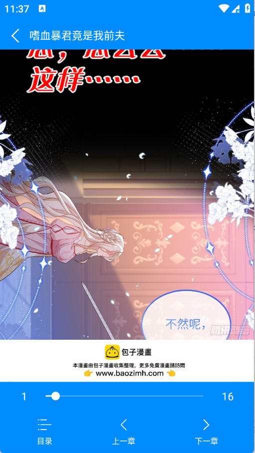 星漫屋截图