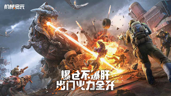 机械启元手机版截图