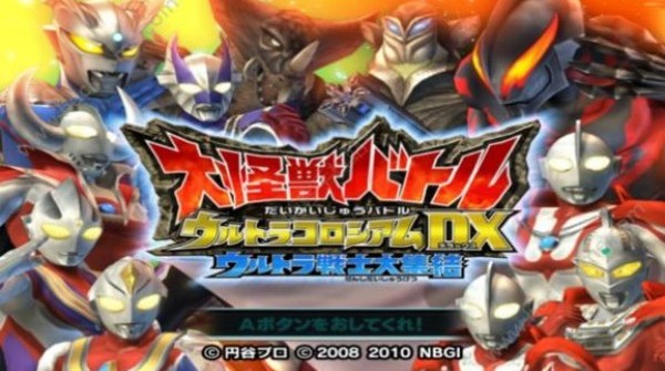 大怪兽格斗DX截图