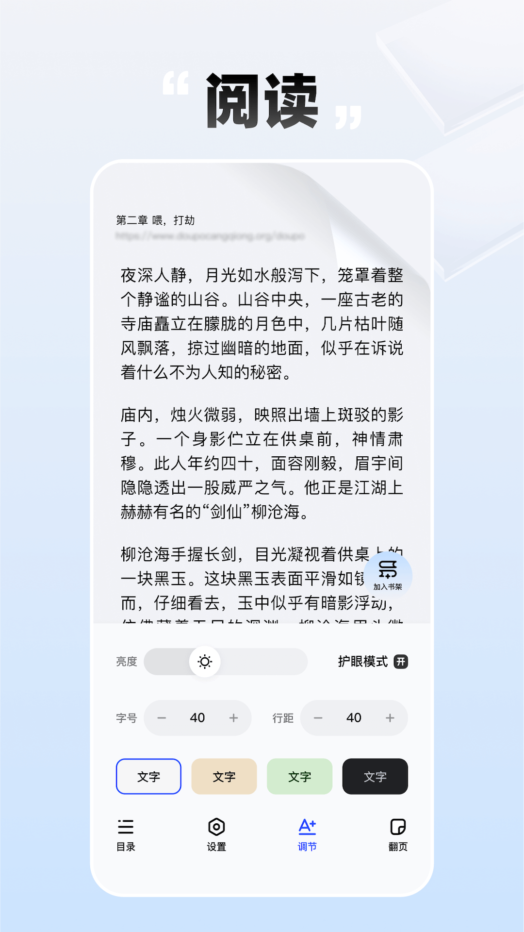 必访小说正版截图