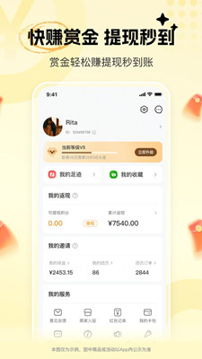 晓晓优选截图