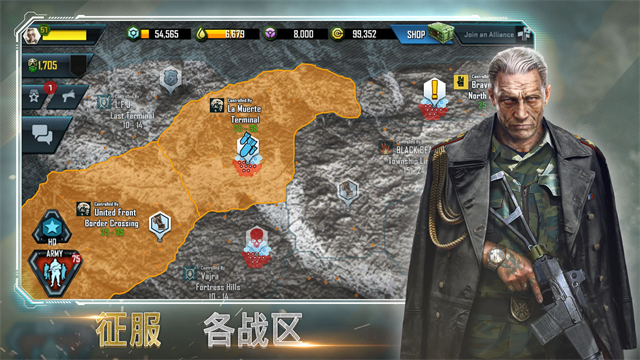 恶棍突袭9.8.1最新版截图