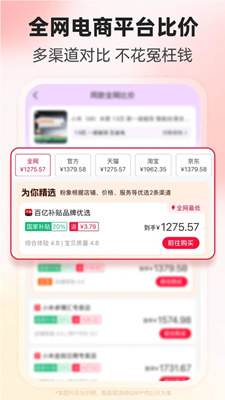 粉象生活截图