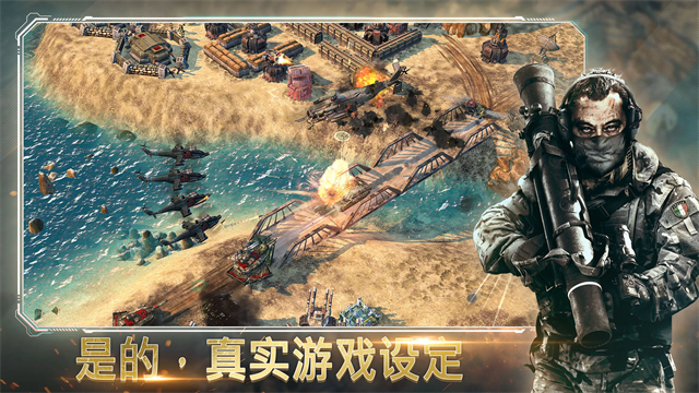 恶棍突袭9.8.1最新版截图