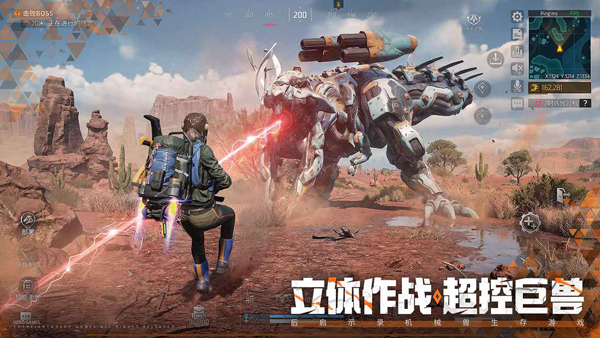 机械启元手机版截图