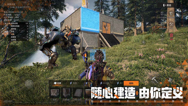 机械启元手机版截图