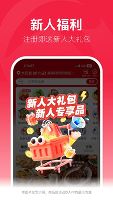 大润发截图